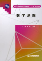 數(shù)字測圖