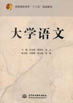 大學語文