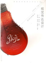 視覺傳達設計