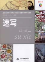 速寫（贈1CD）