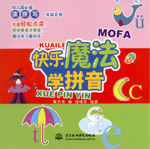 快樂(lè)魔法學(xué)拼音(附光盤(pán)1張)