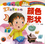 顏色形狀