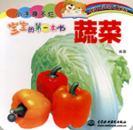 蔬菜