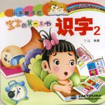 識字 1