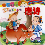唐詩