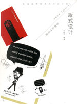 版式設計