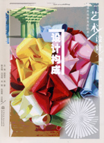 設計構成