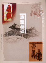 造型基礎