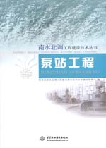 泵站工程