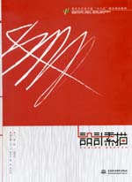 設計素描