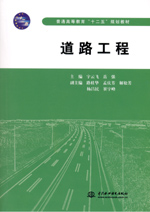 道路工程