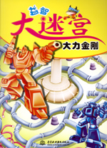 大力金剛