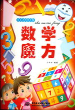 數學魔方