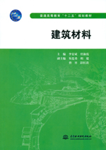 建筑材料