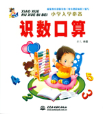 識數口算