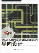 導向設計