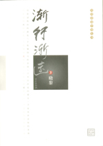 漸行漸遠
