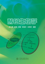酵母生物學