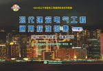 10kV及以下變配電工程通用標(biāo)準(zhǔn)系列圖集