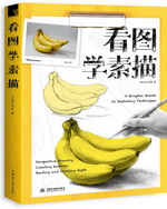 看圖學素描