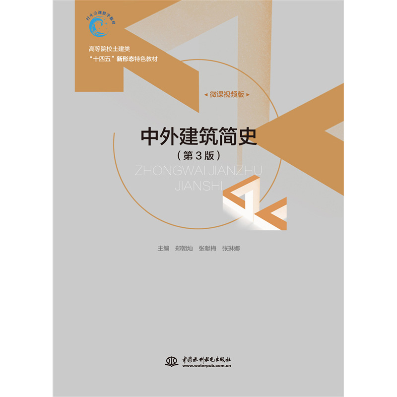 <b>室內設計項目導學（高等院校土建類“十</b>