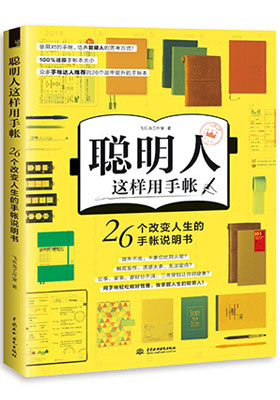 當我們在討論手帳的時候,我們在討論什么