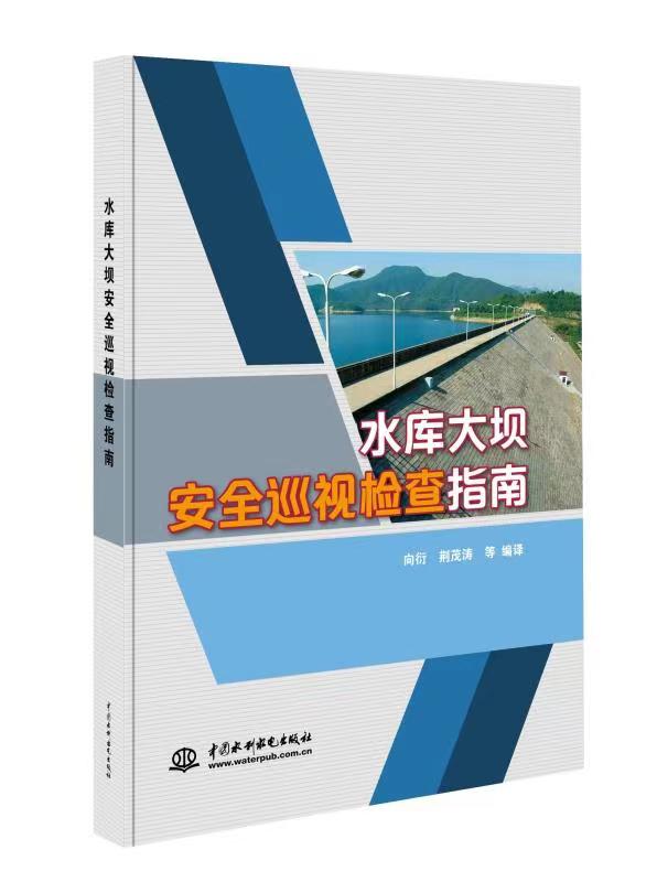 河流系統(tǒng)健康預警理論與方法