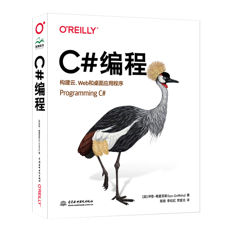 C# 編程