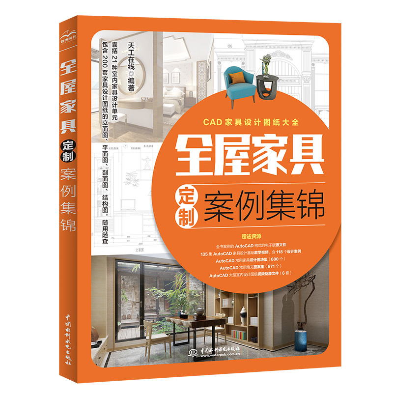 全屋家具定制案例集錦
