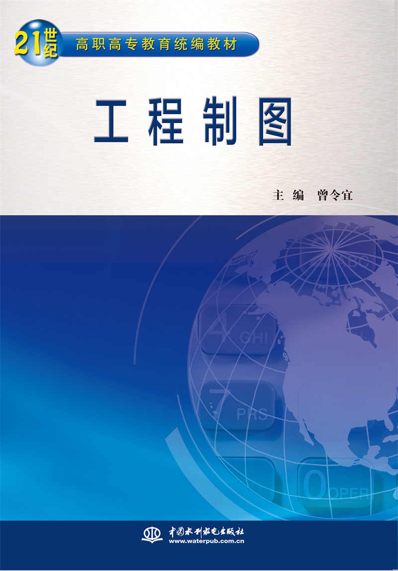 <b>工程制圖</b>