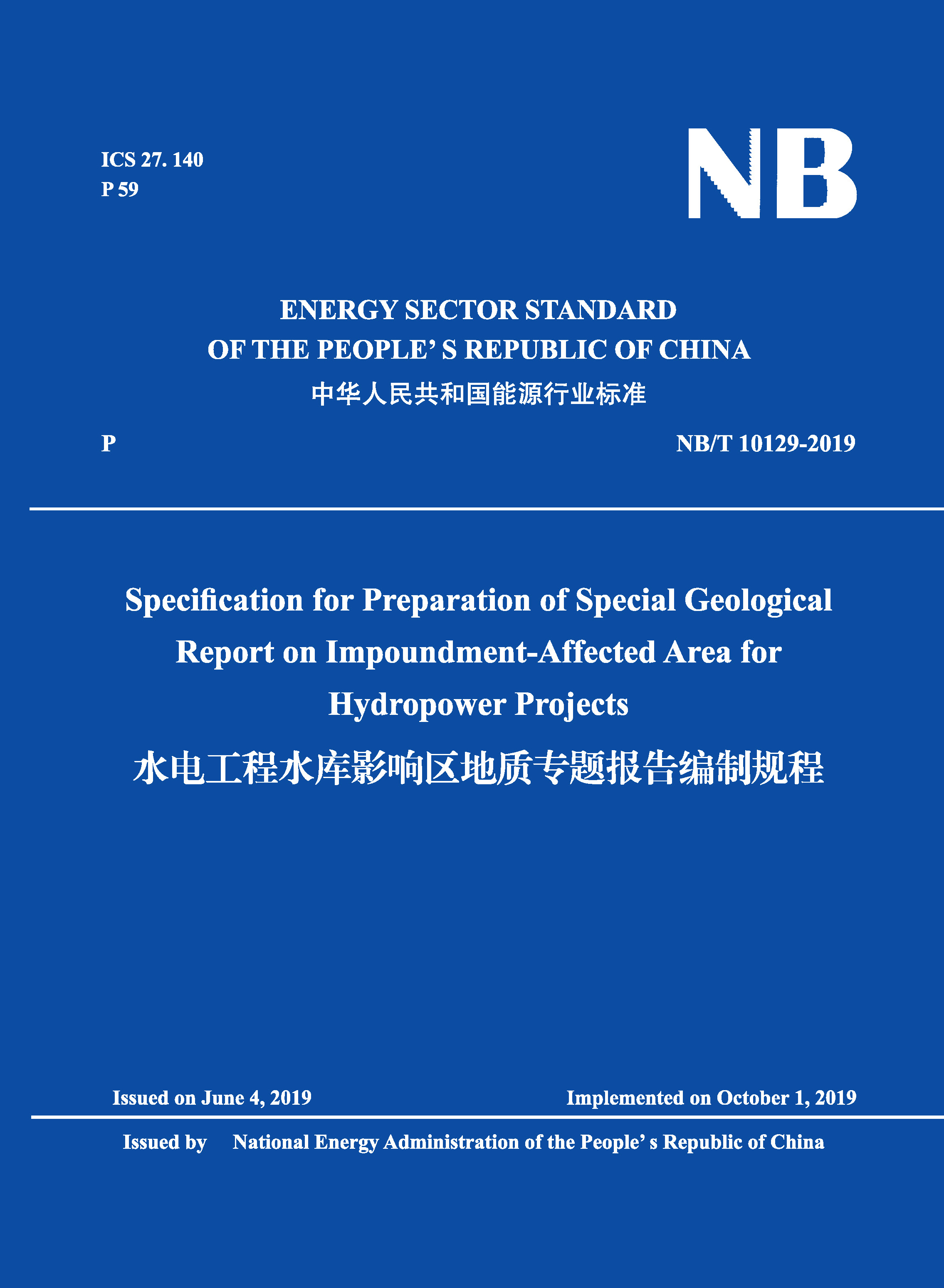 Specification for Preparation of Special Geological Report on Impoundment-Affected Area for Hydropower Projects（NB/T 10129-2019）水電工程水庫影響區地質專題報告編制規程