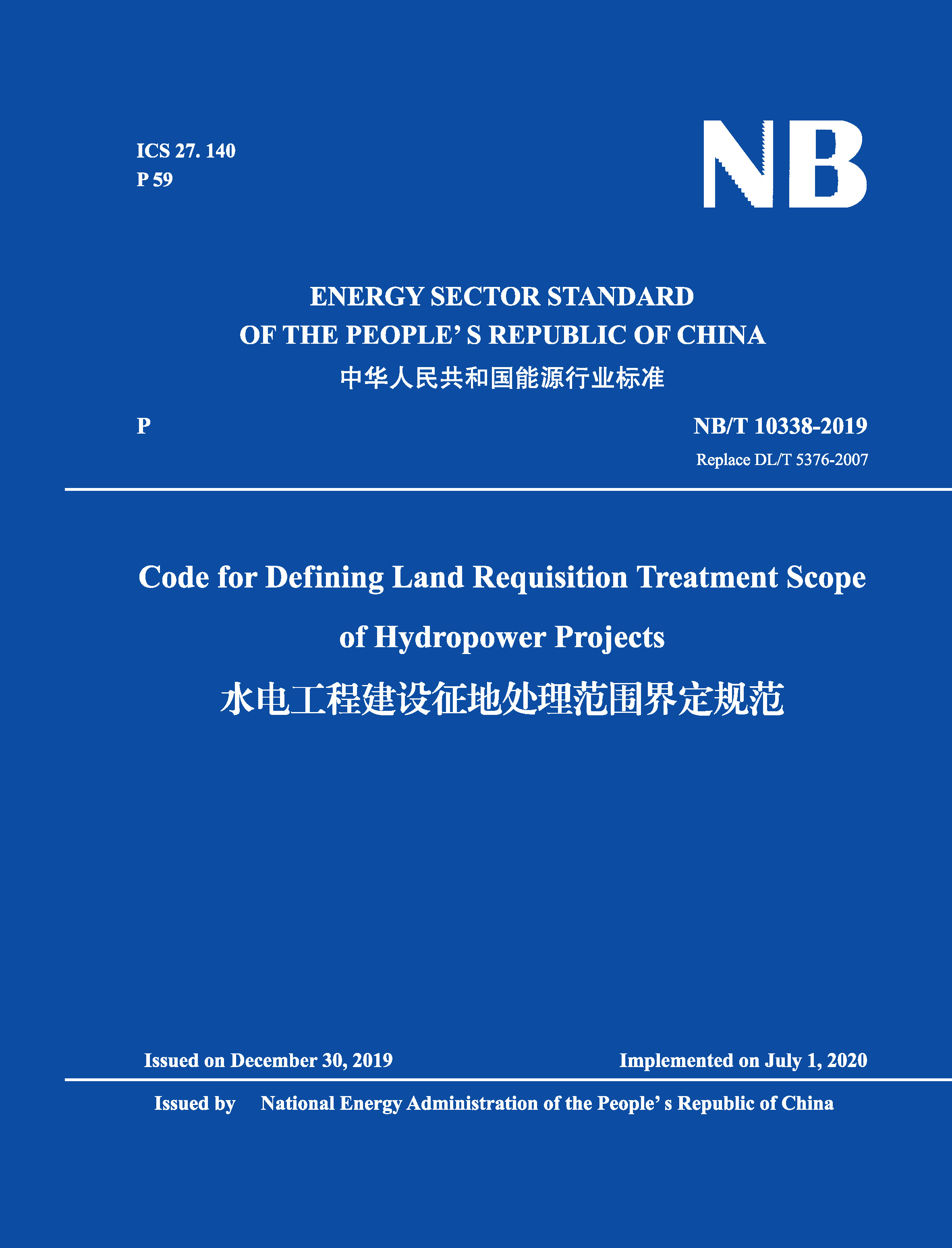 Code for Defining Land Requisition Treatment Scope of Hydropower Projects（NB/T 10338-2019 Replace DL/T 5376-2007）（水電工程建設征地處理范圍界定規范）