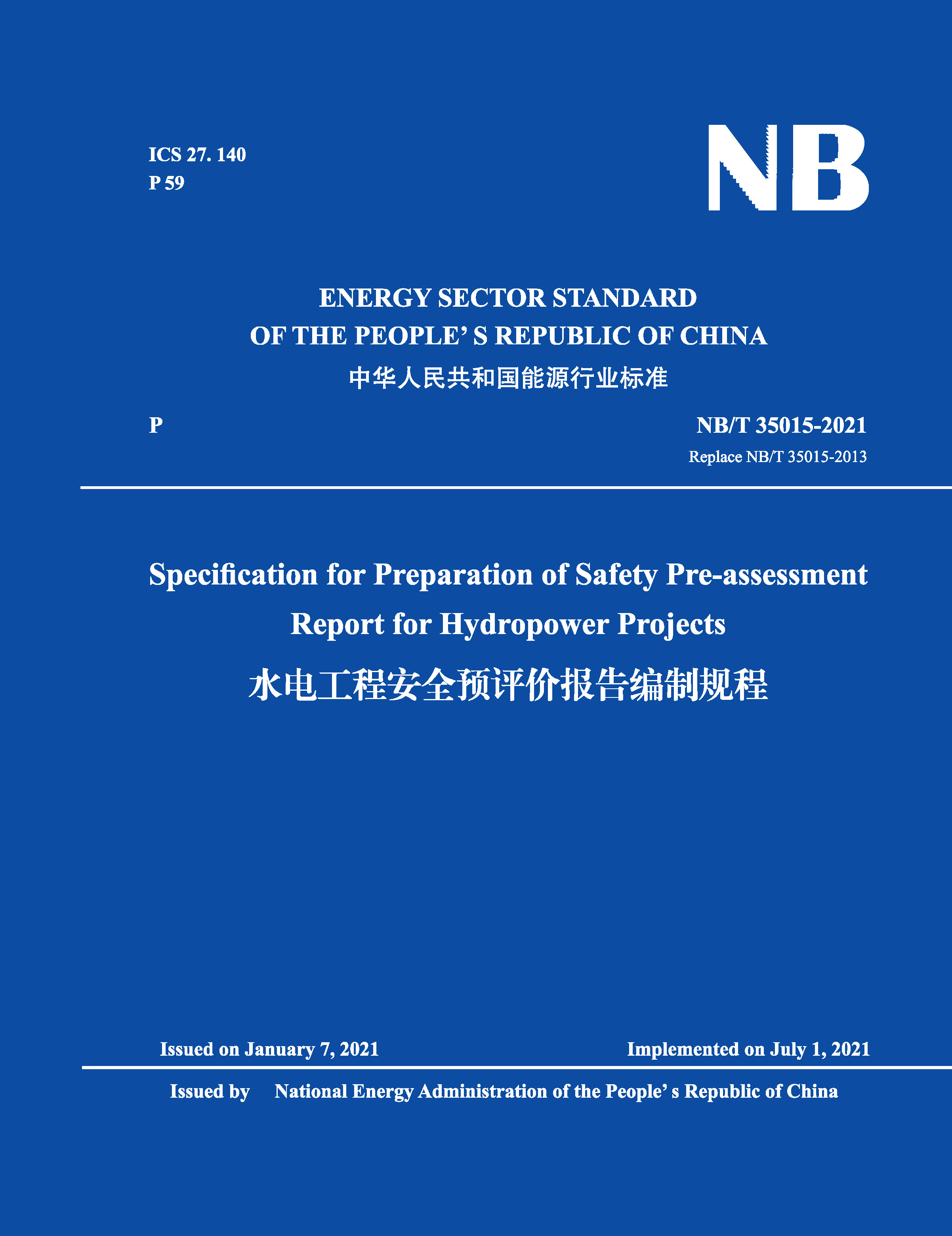 Specification for Preparation of Safety Pre-assessment Report for Hydropower Projects（NB/T 35015-2021）水電工程安全預評價報告編制規程