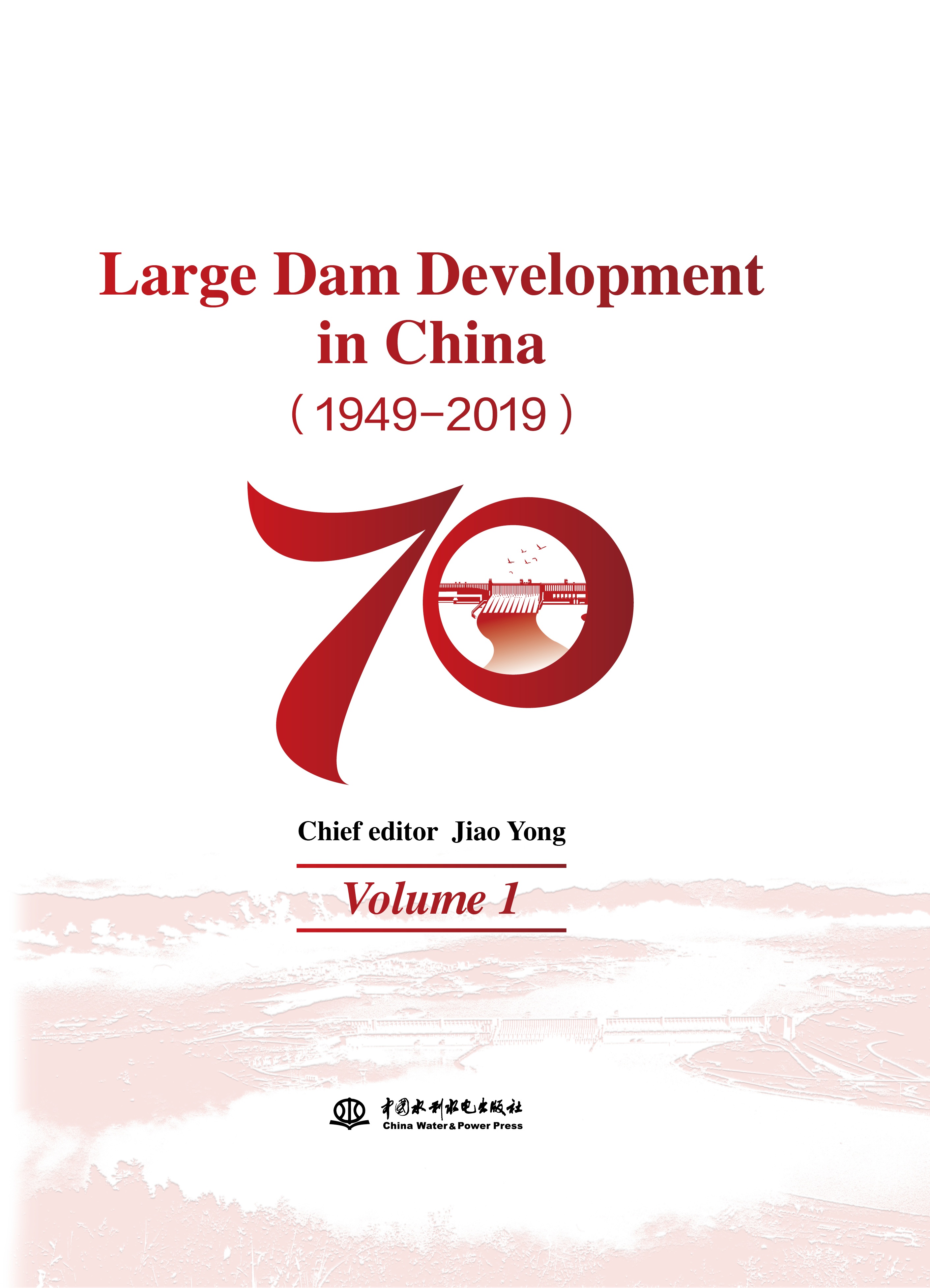 Large Dam Development in China（1949-2019）