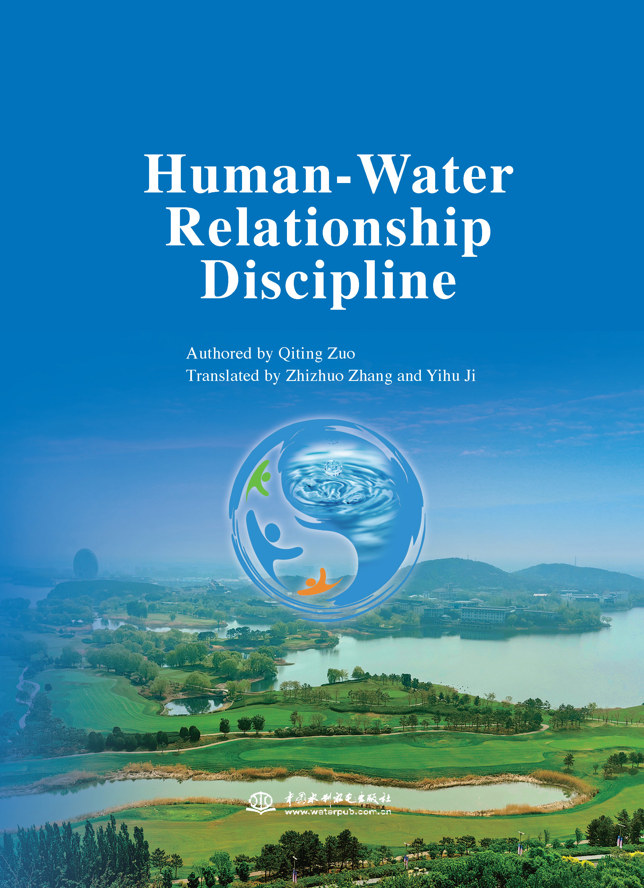 Human-Water Relationship Discipline（人水關系學）