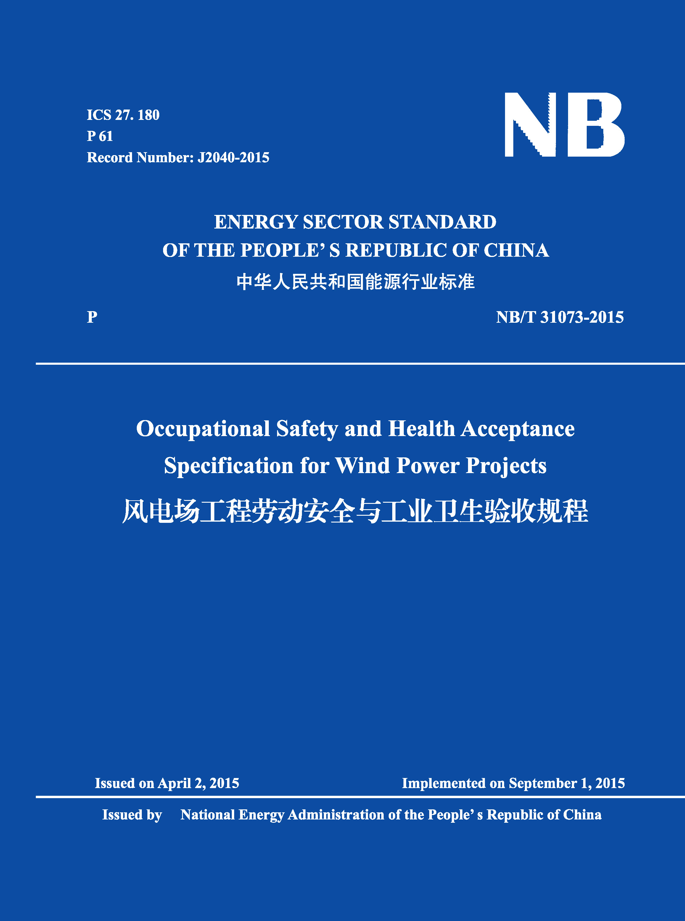 <b>Occupational Safety and Health Acceptance Specifica</b>