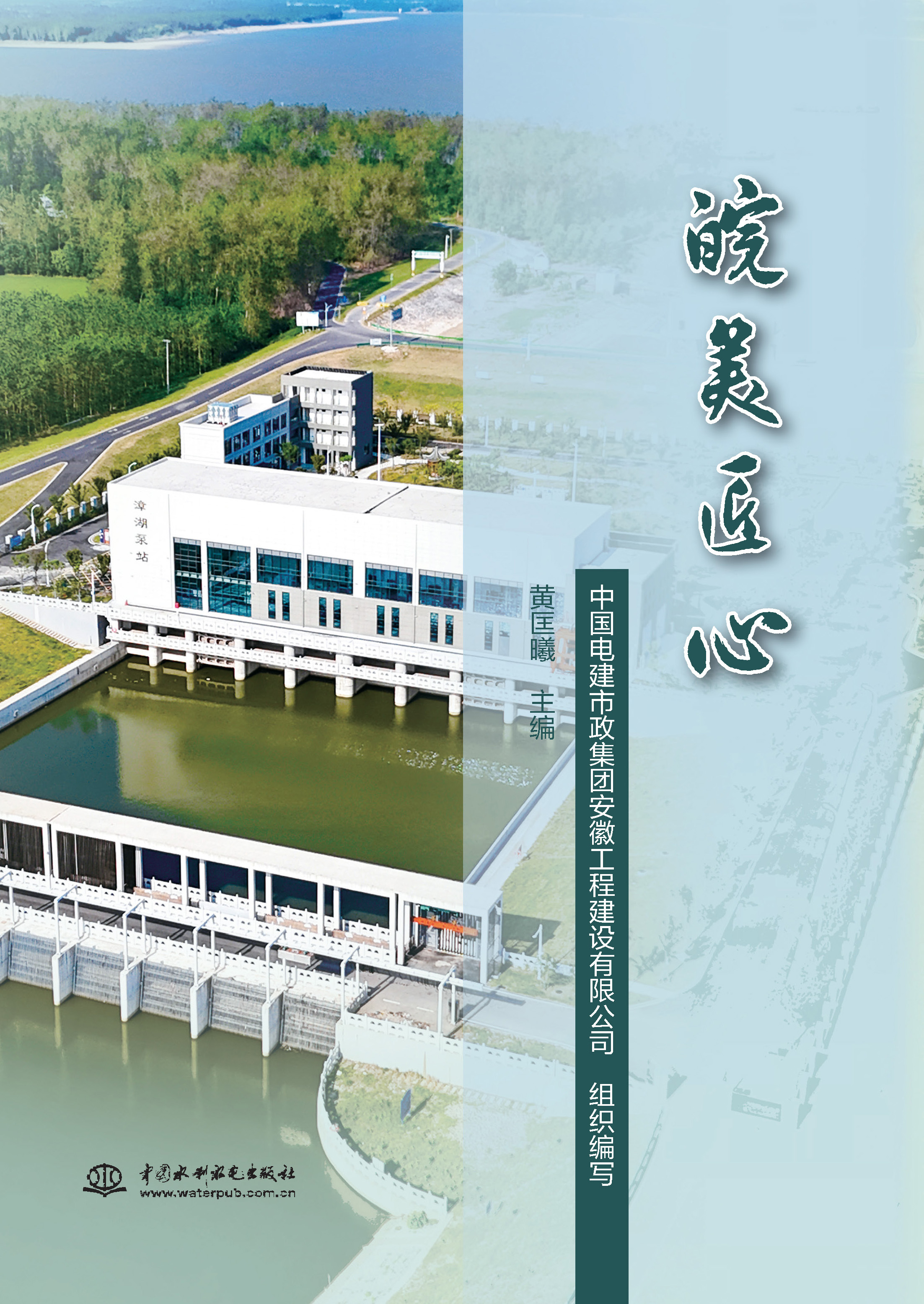 皖美匠心