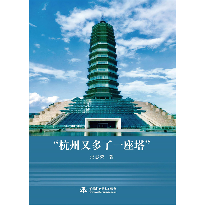 <strong>杭州又多了一座塔</strong>