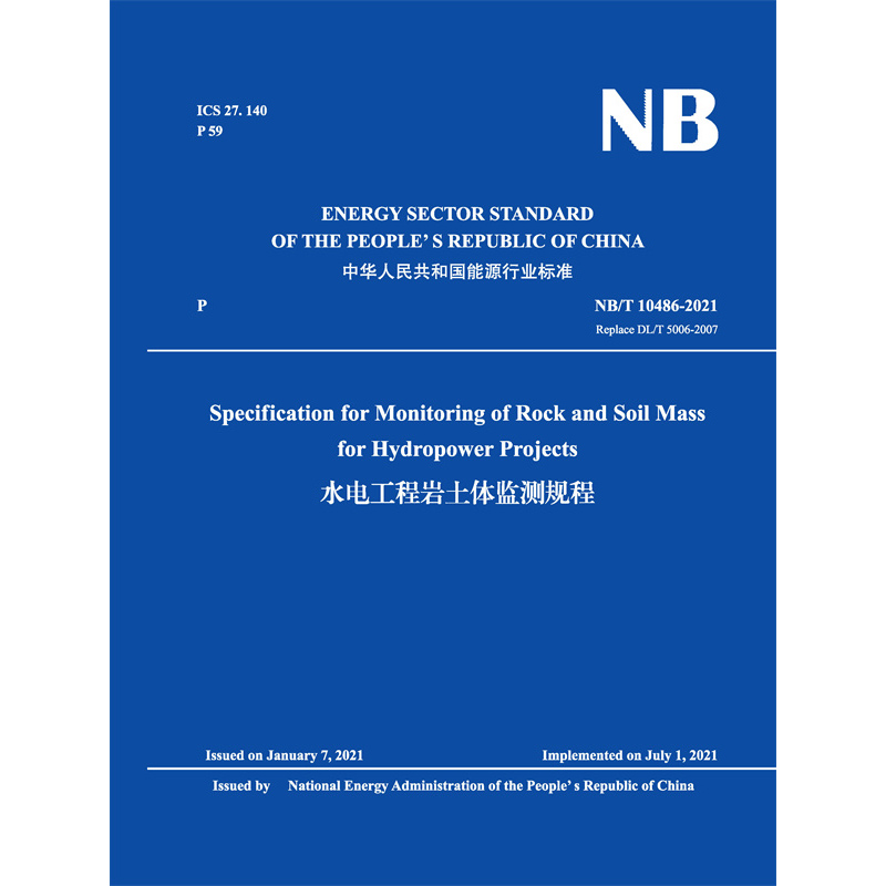 Specification for Monitoring of Rock and Soil Mass 